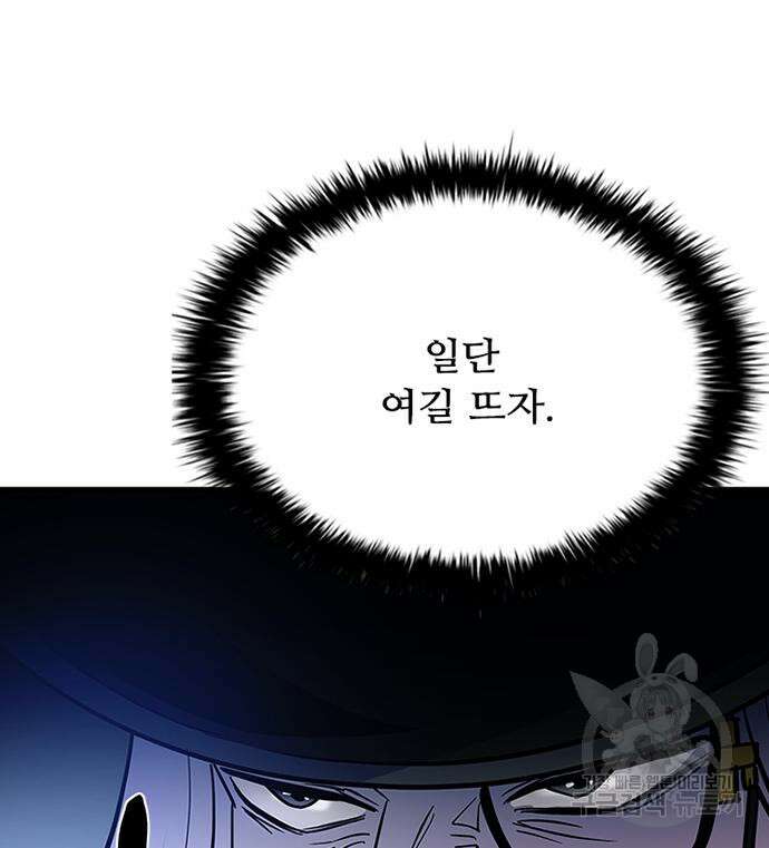 빌런투킬 99화 150