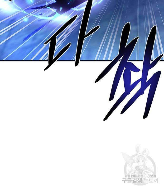 빌런투킬 99화 158