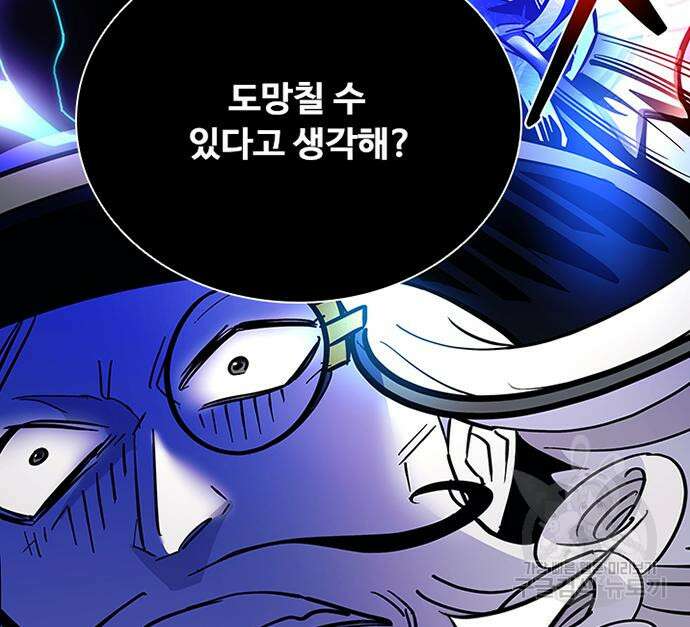 빌런투킬 99화 161