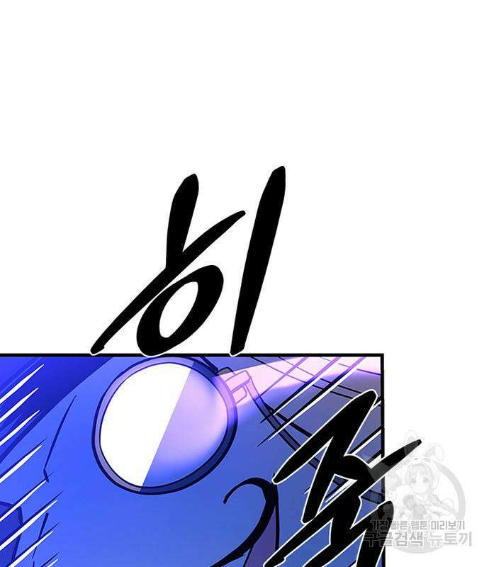 빌런투킬 99화 163