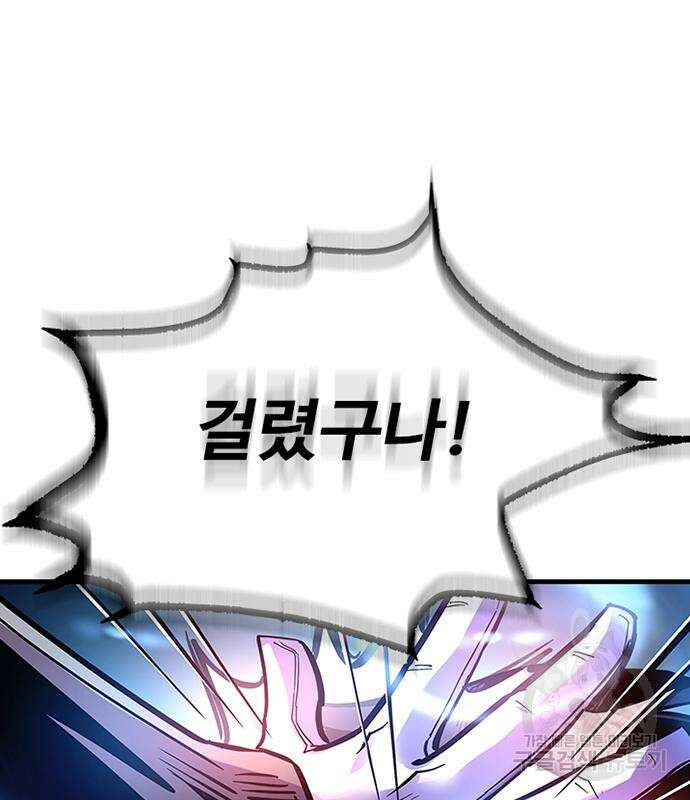 빌런투킬 99화 165