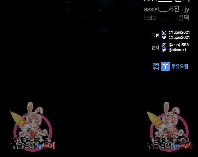빌런투킬 99화 172