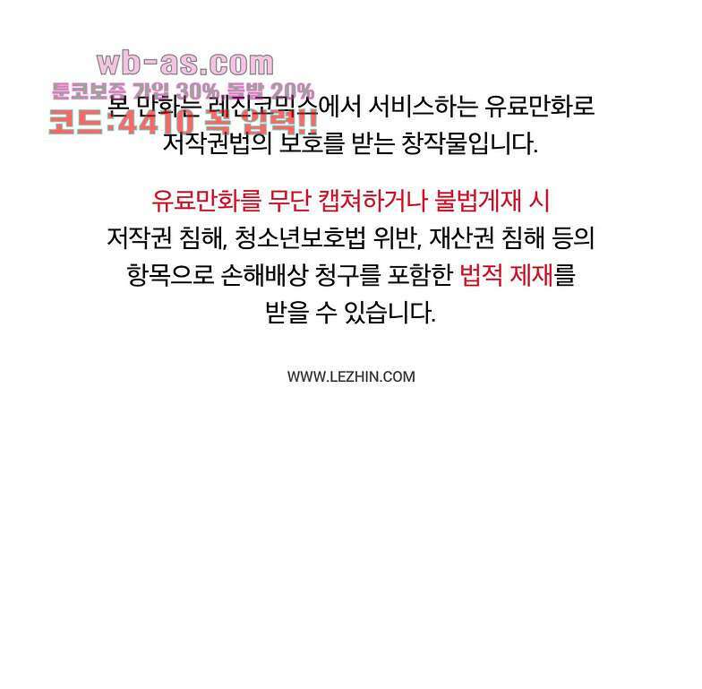 게임덕후 친구 만들기 27화 1