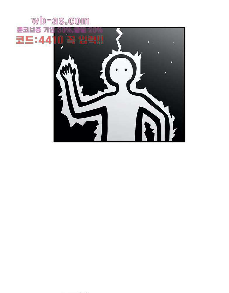 게임덕후 친구 만들기 27화 6