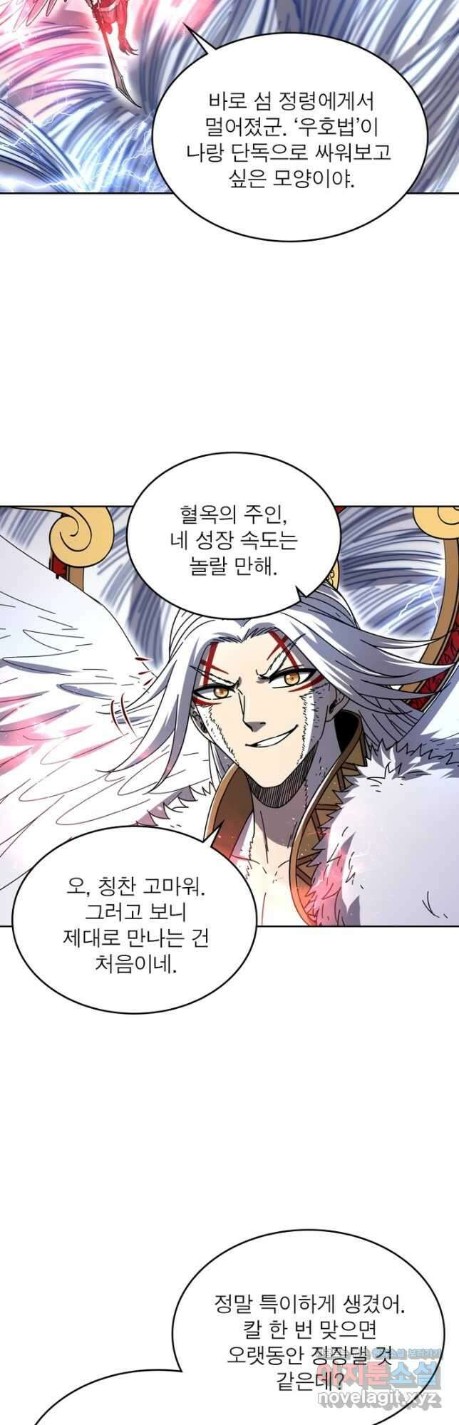 정령사: 나타르 전기 시즌2 - 194화 2