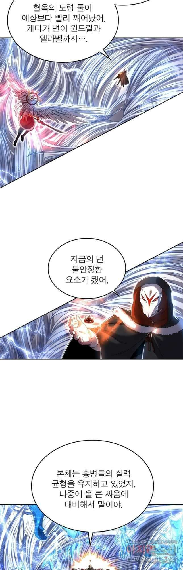 정령사: 나타르 전기 시즌2 - 194화 3