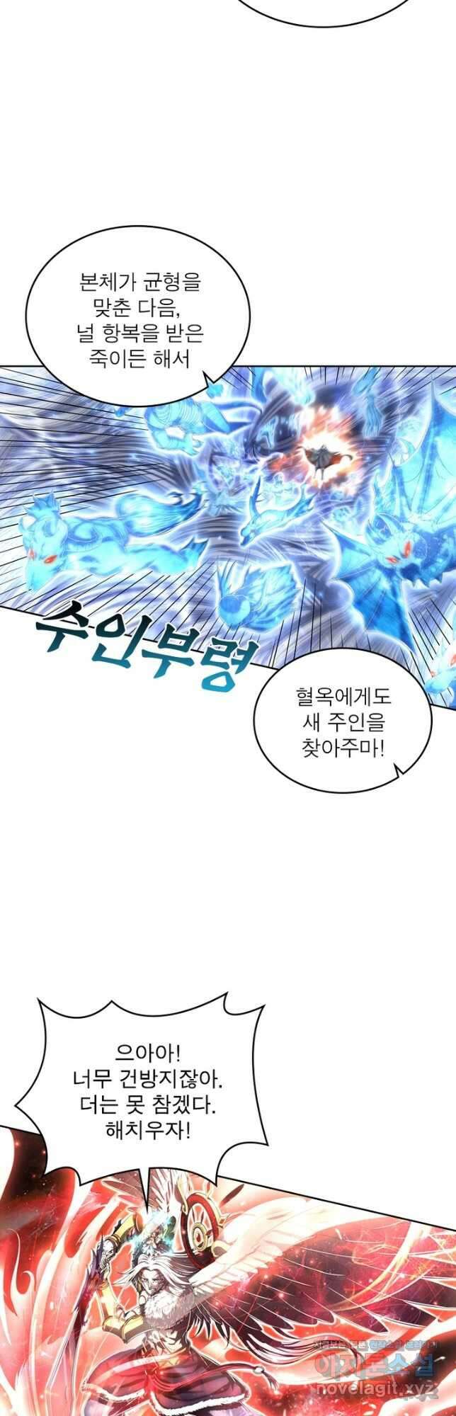 정령사: 나타르 전기 시즌2 - 194화 5