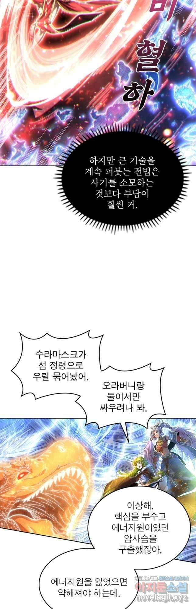 정령사: 나타르 전기 시즌2 - 194화 7