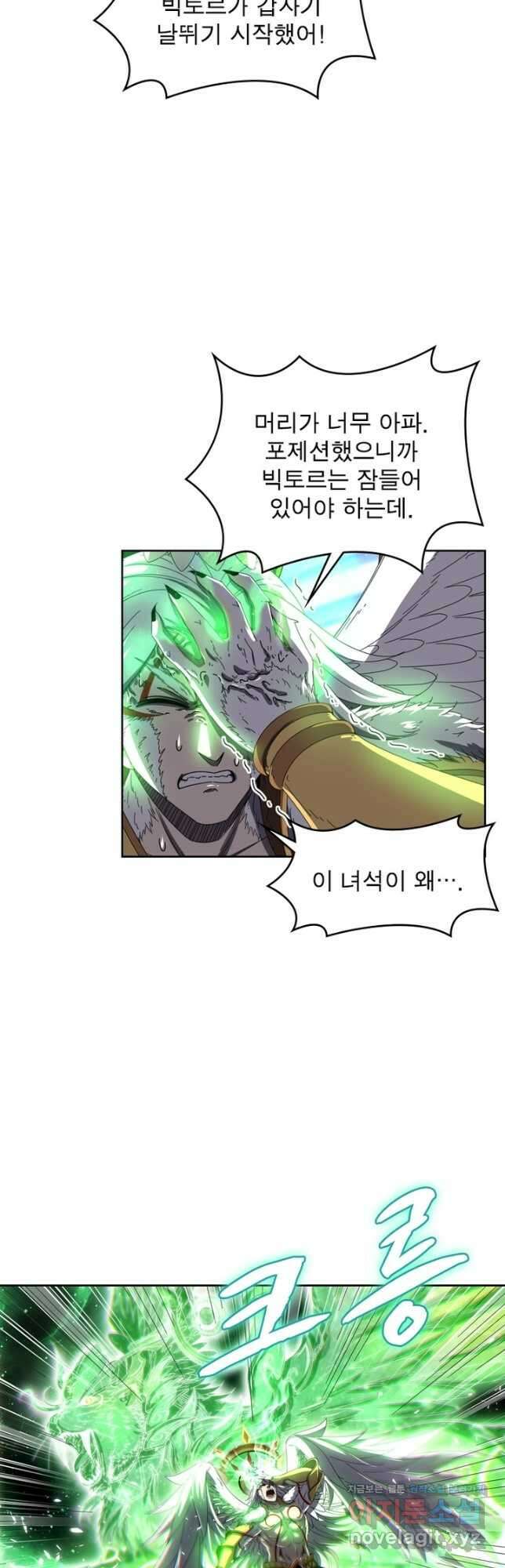 정령사: 나타르 전기 시즌2 - 194화 13