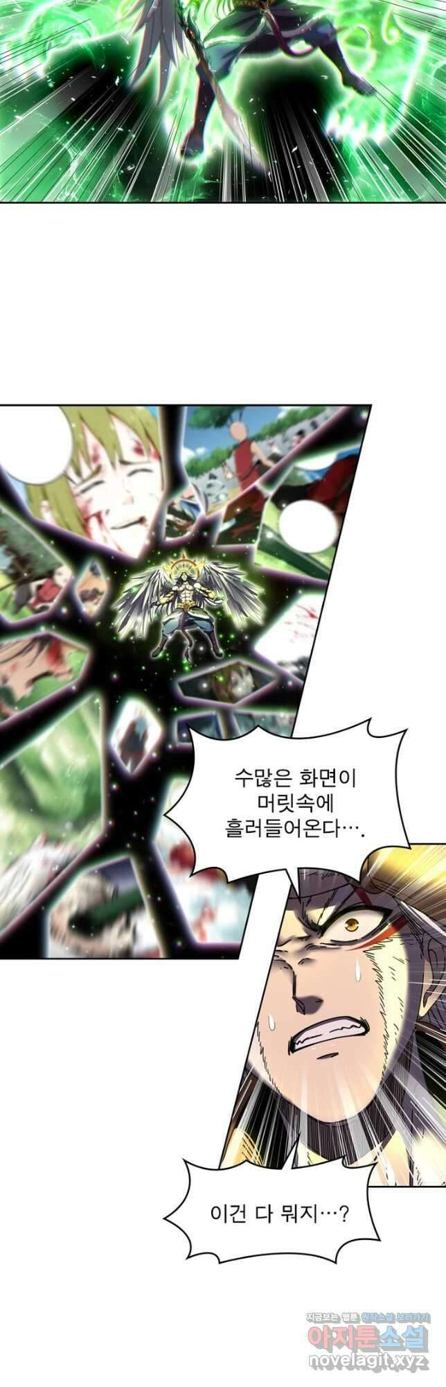 정령사: 나타르 전기 시즌2 - 194화 14