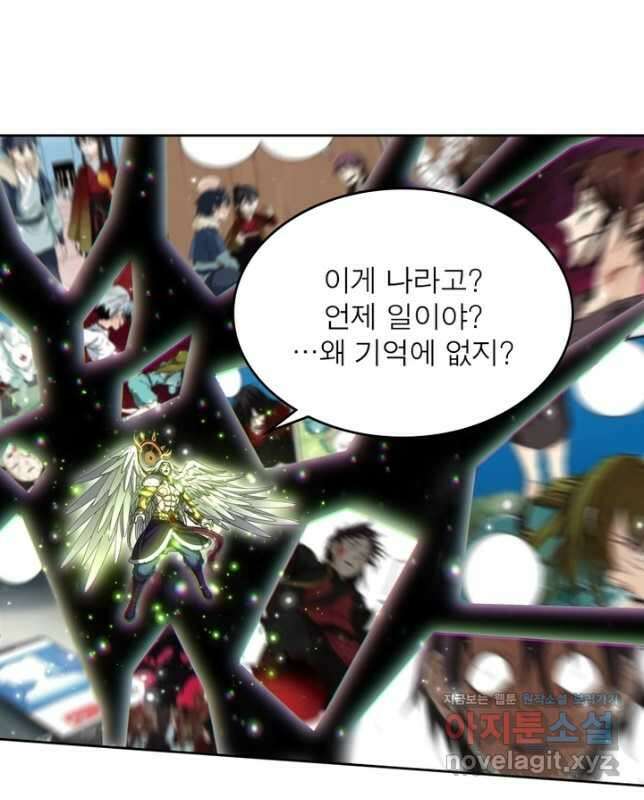 정령사: 나타르 전기 시즌2 - 194화 15