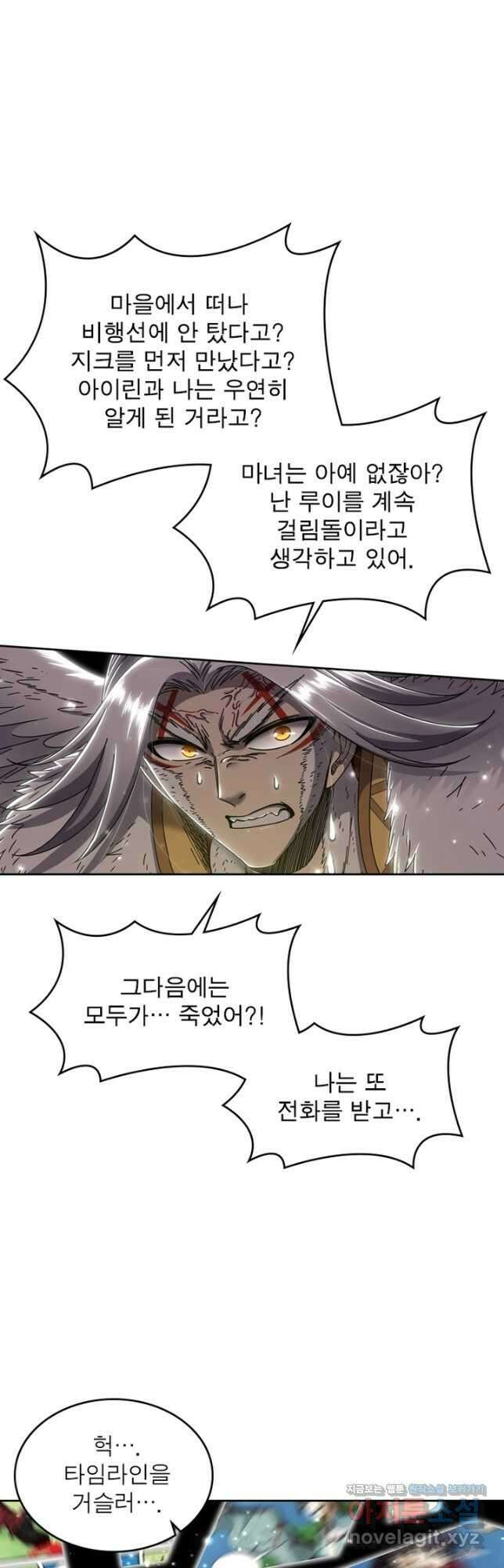 정령사: 나타르 전기 시즌2 - 194화 16