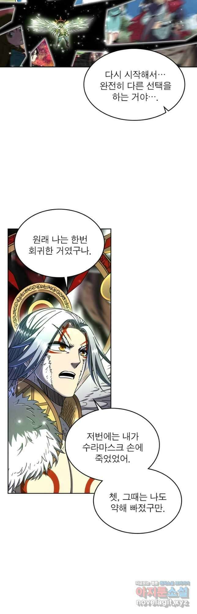 정령사: 나타르 전기 시즌2 - 194화 17