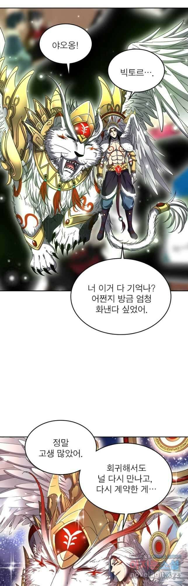 정령사: 나타르 전기 시즌2 - 194화 18