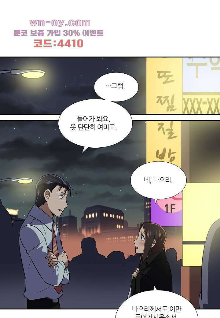 한복이 너무해 90화 1