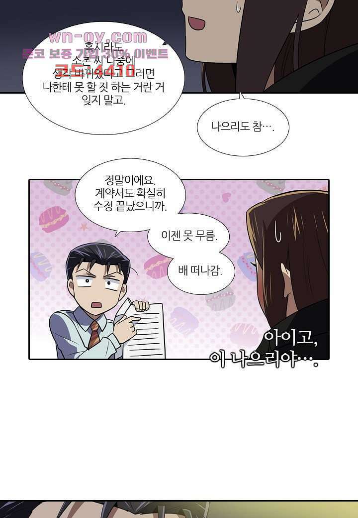 한복이 너무해 90화 3
