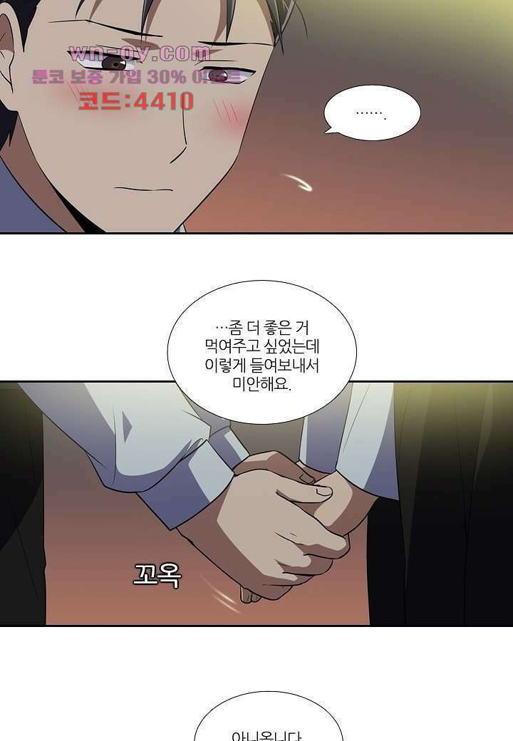 한복이 너무해 90화 4