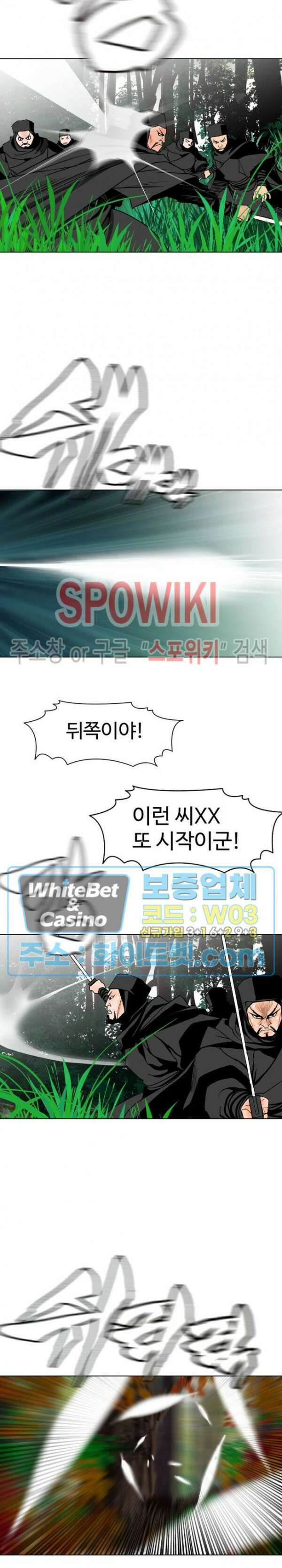 무결 88화 2