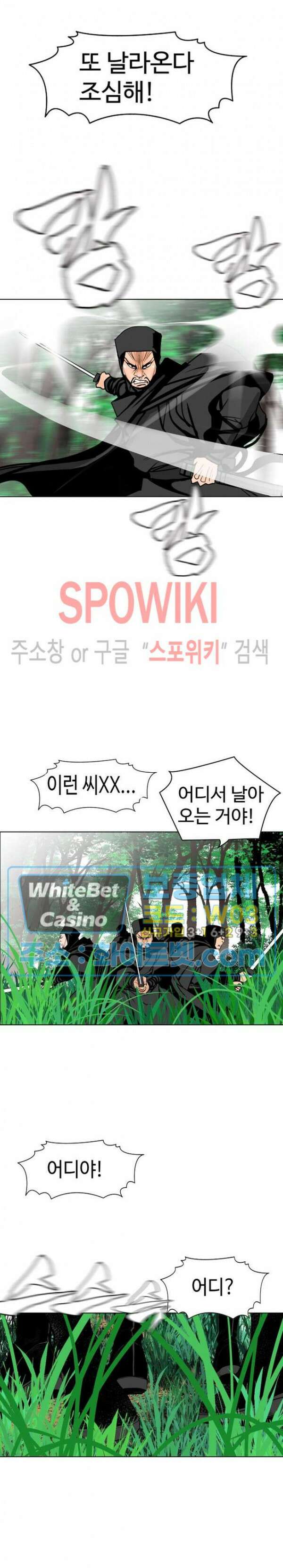 무결 88화 3
