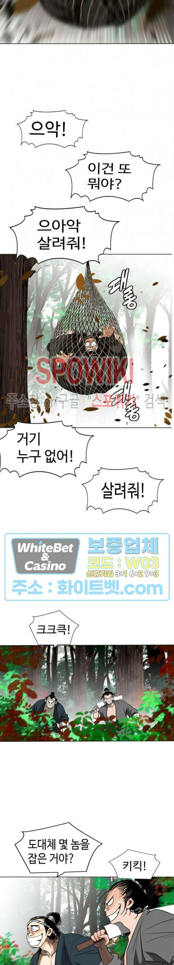 무결 88화 5