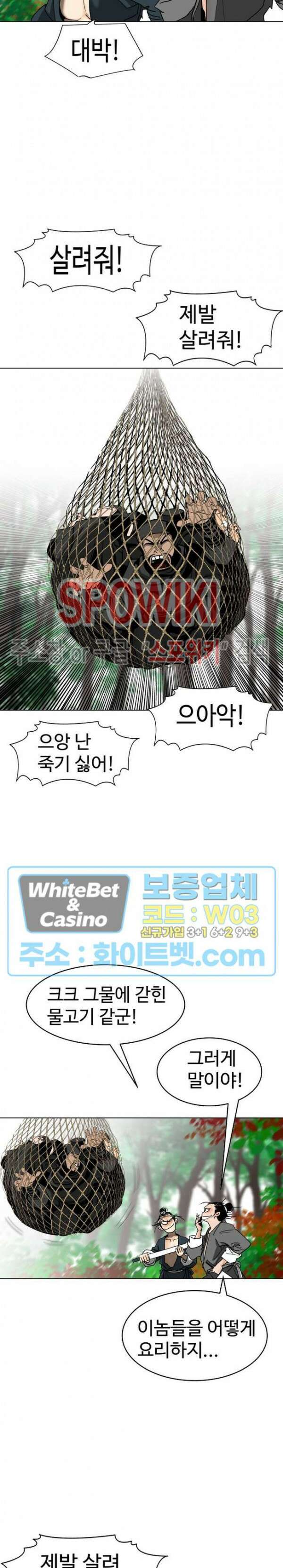 무결 88화 6