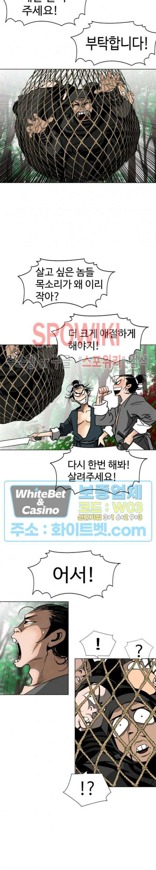 무결 88화 7