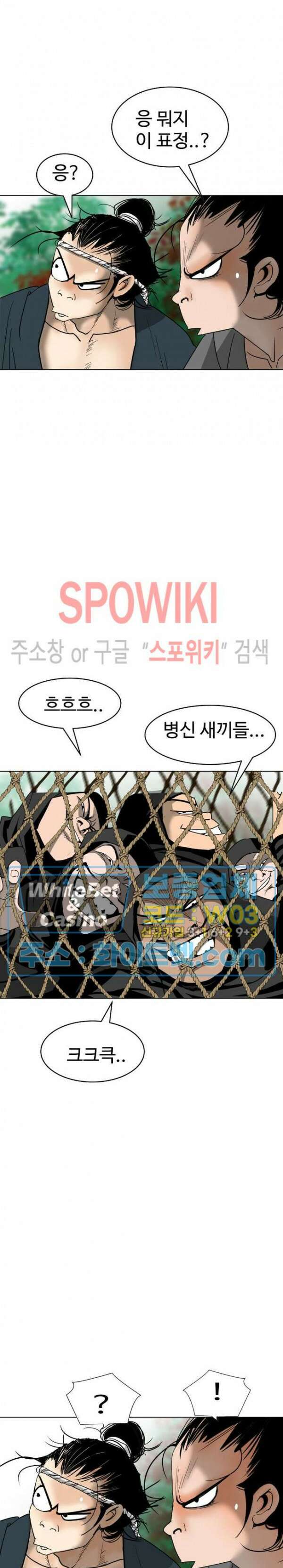 무결 88화 8