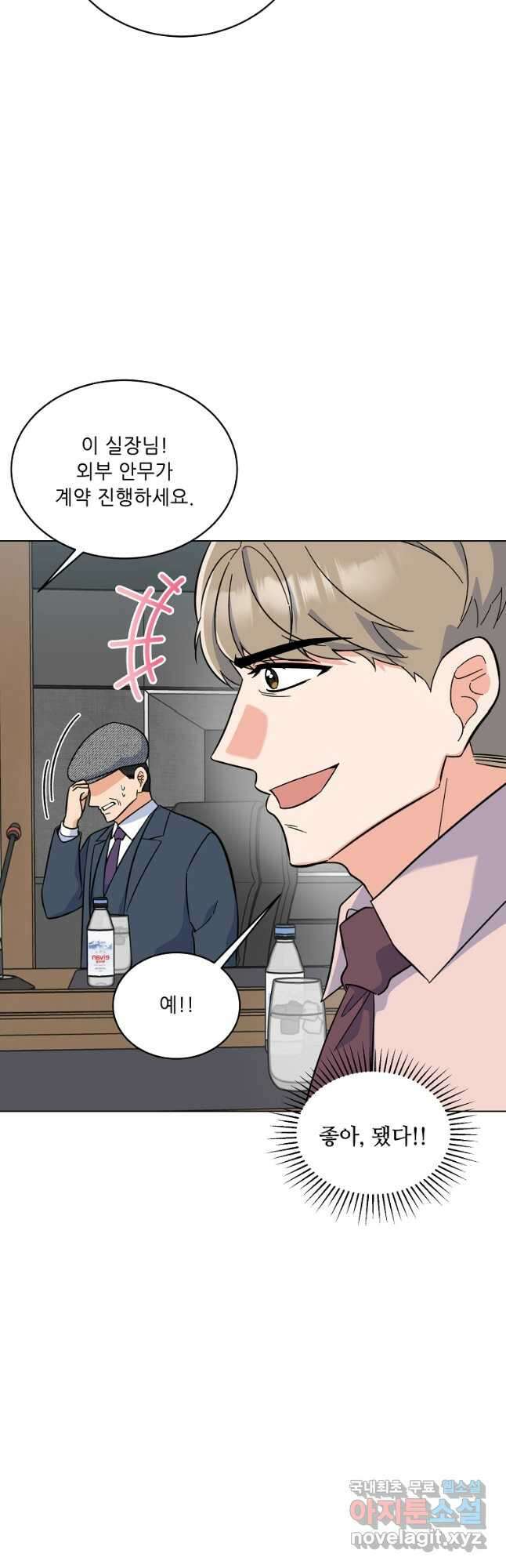 1년차 만렙 매니저 83화 11