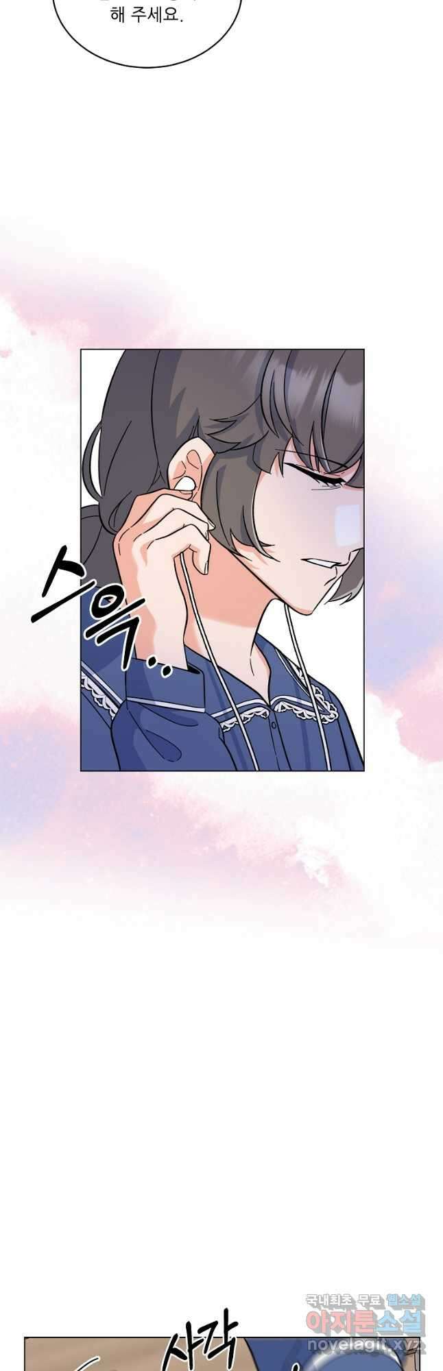 1년차 만렙 매니저 83화 21