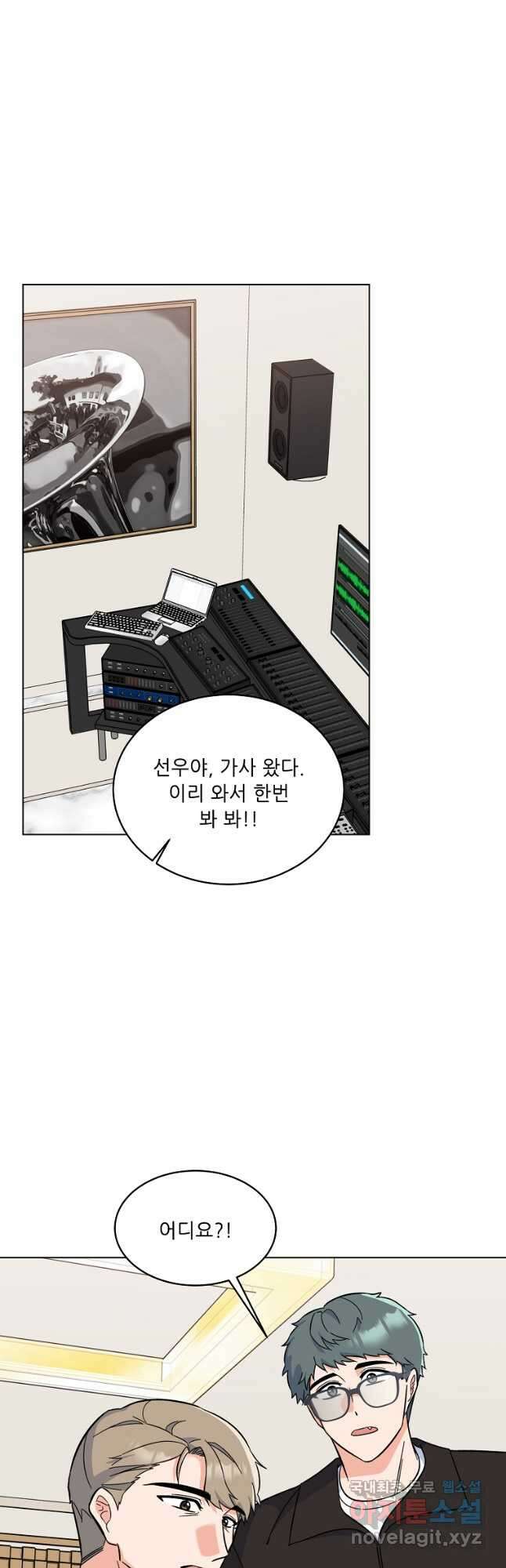 1년차 만렙 매니저 83화 25