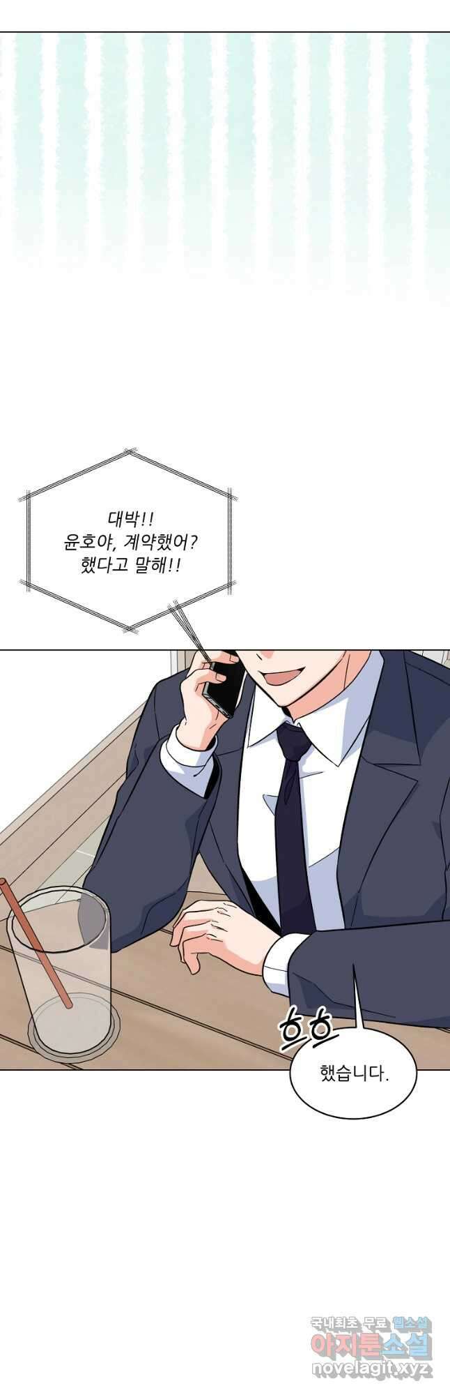 1년차 만렙 매니저 83화 27