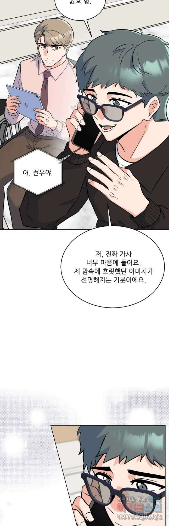 1년차 만렙 매니저 83화 29