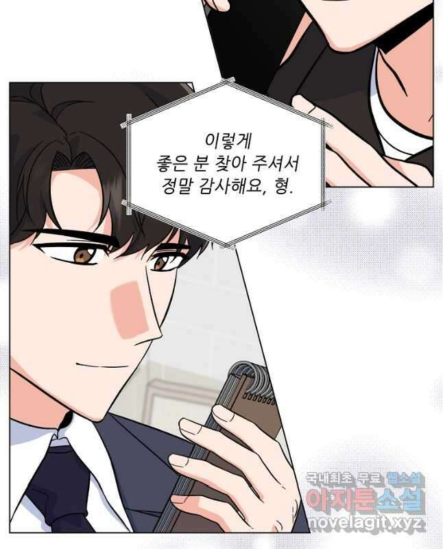1년차 만렙 매니저 83화 30