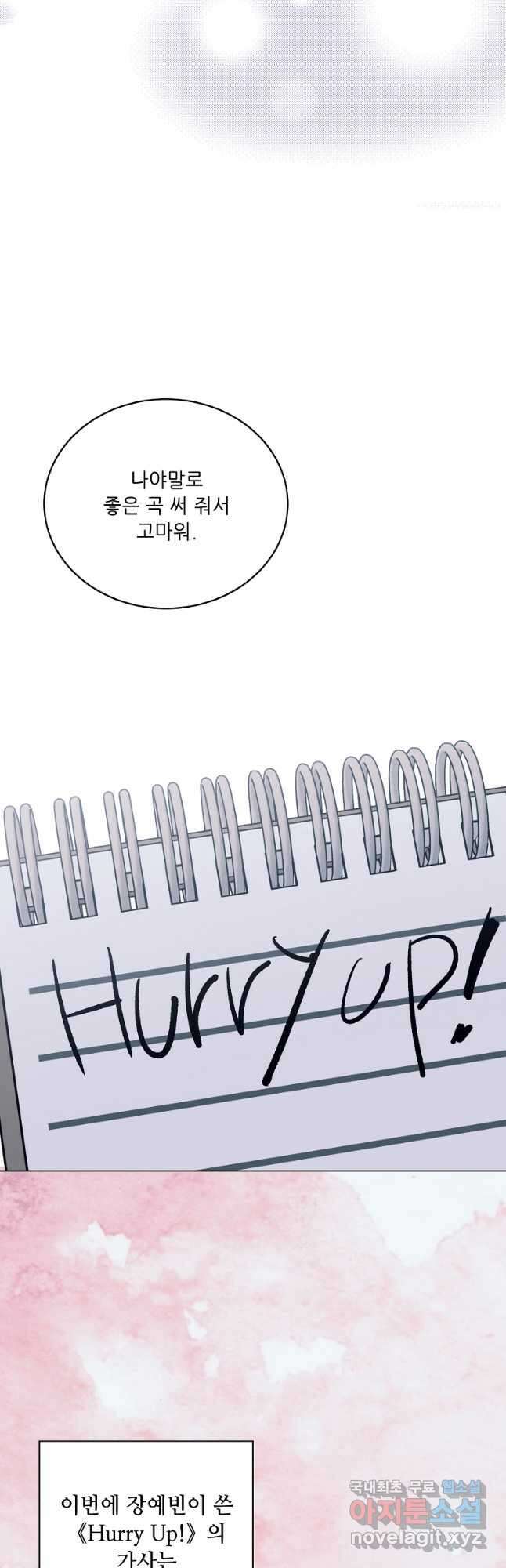 1년차 만렙 매니저 83화 31