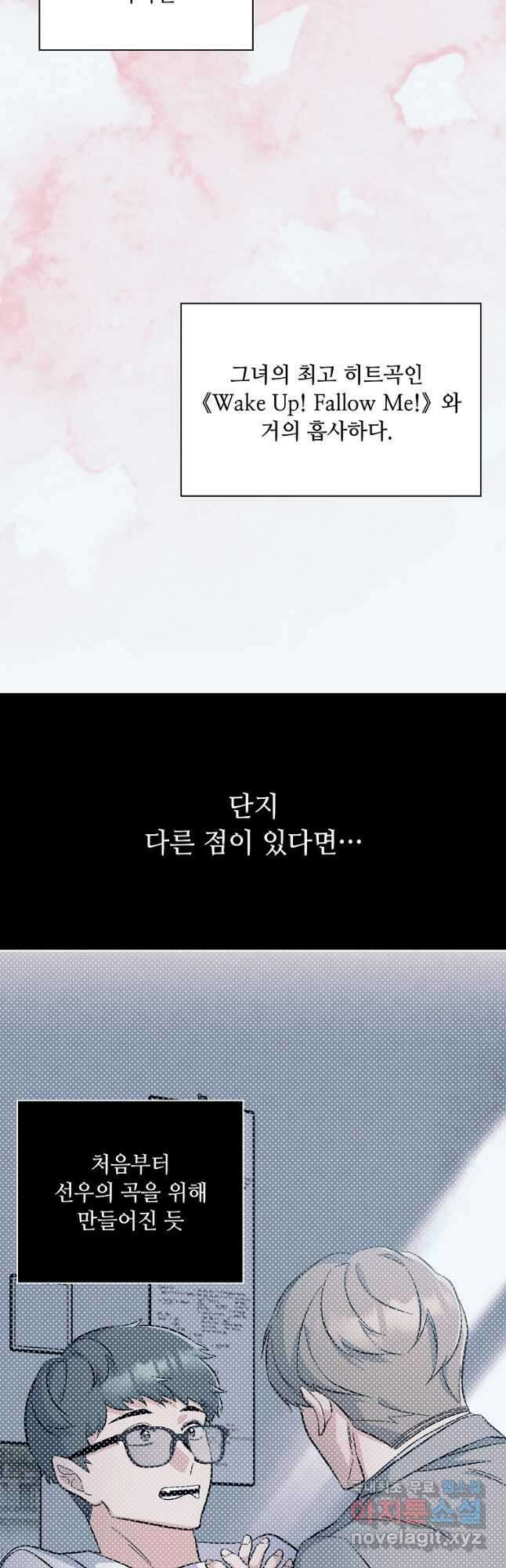 1년차 만렙 매니저 83화 32