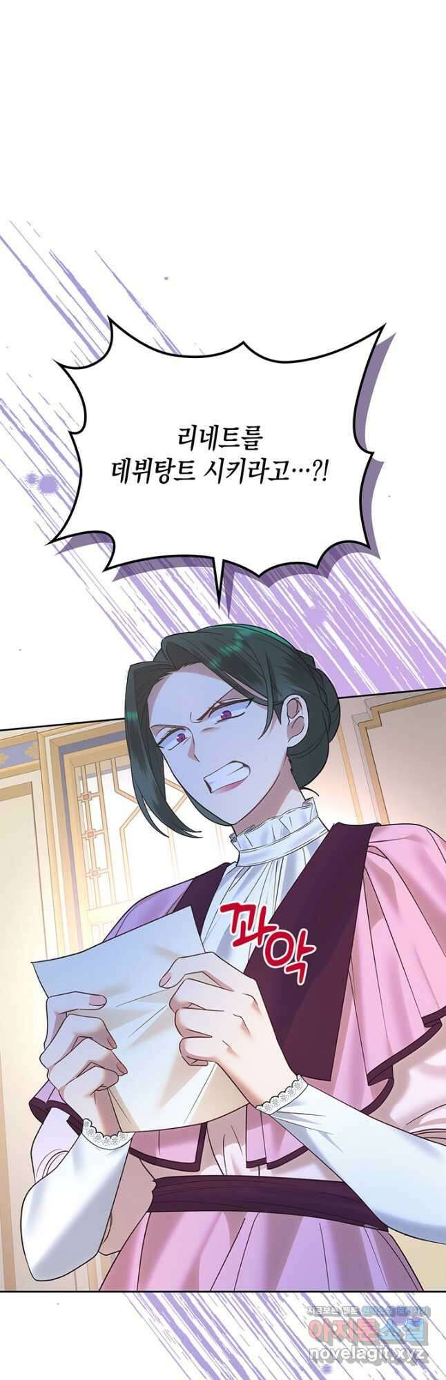 그 동화의 끝은 막장 드라마 27화 2