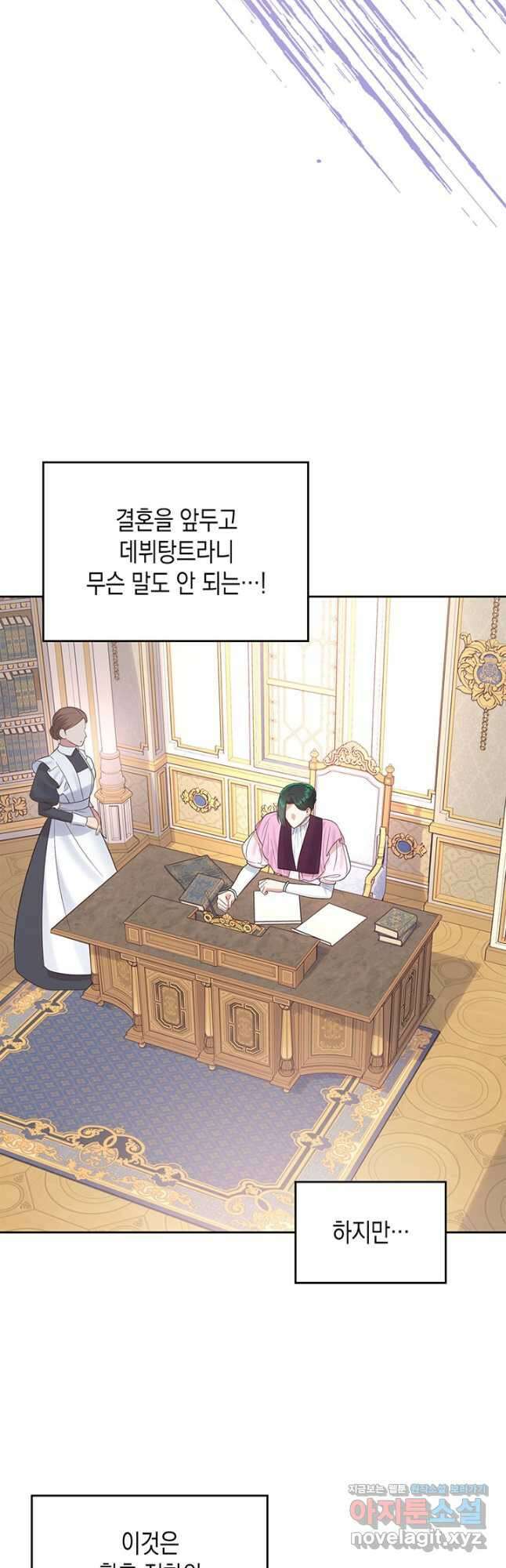 그 동화의 끝은 막장 드라마 27화 3