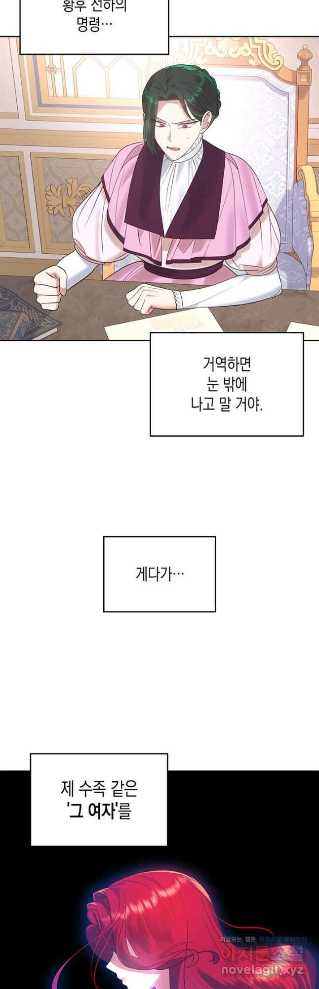 그 동화의 끝은 막장 드라마 27화 4