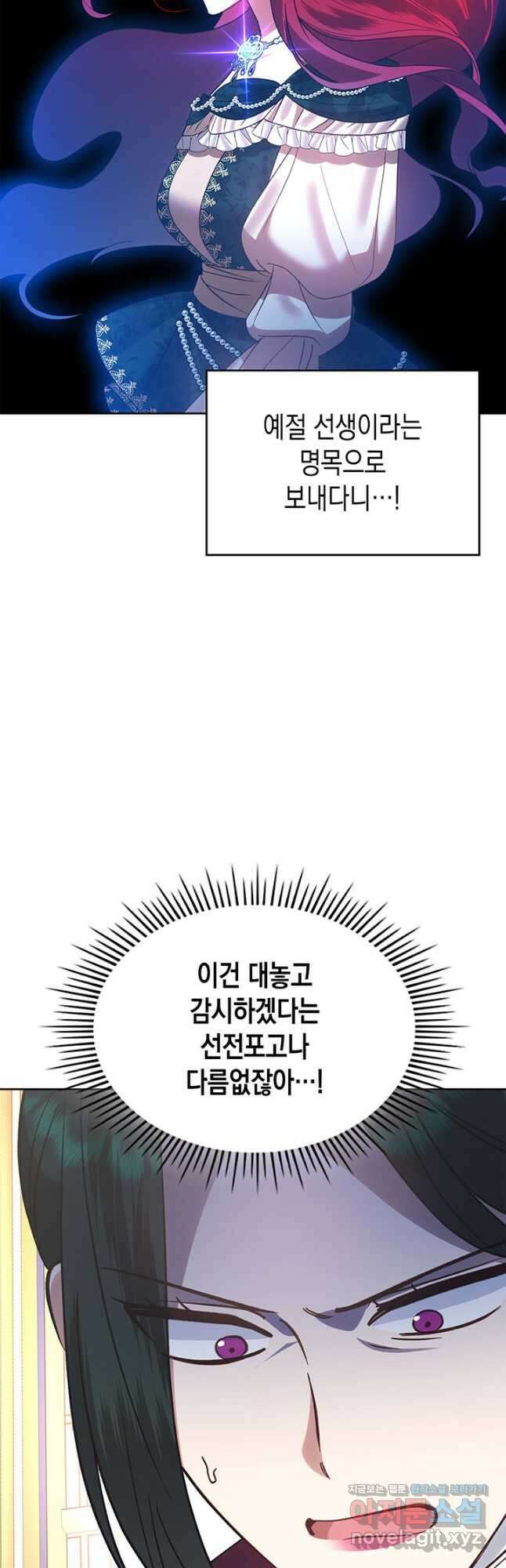 그 동화의 끝은 막장 드라마 27화 5
