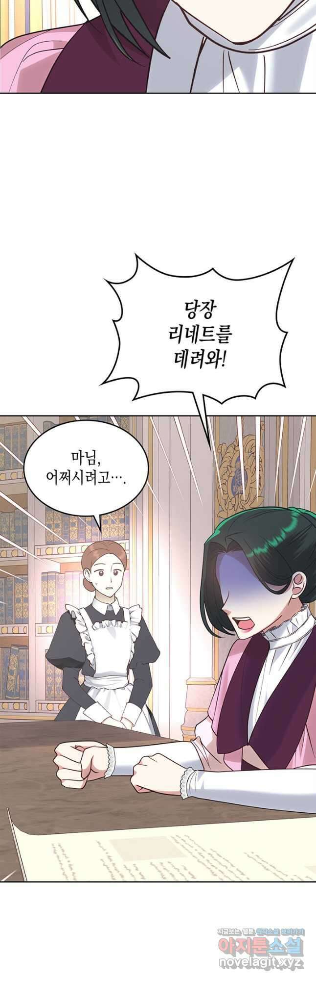 그 동화의 끝은 막장 드라마 27화 6