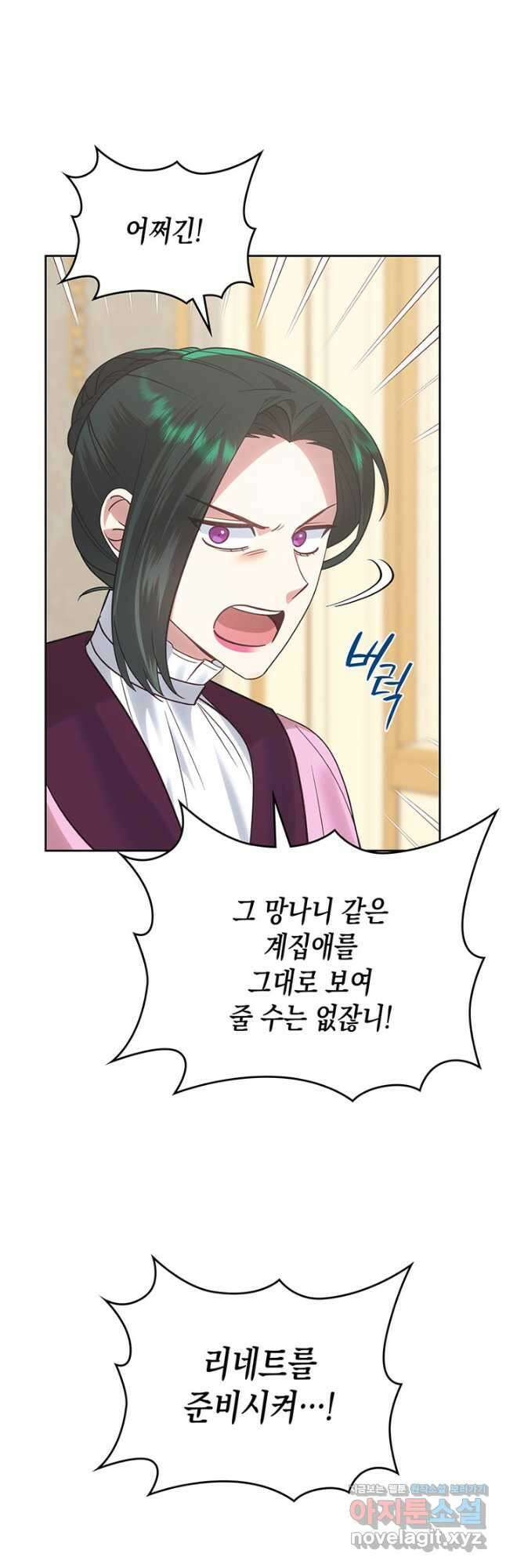 그 동화의 끝은 막장 드라마 27화 7