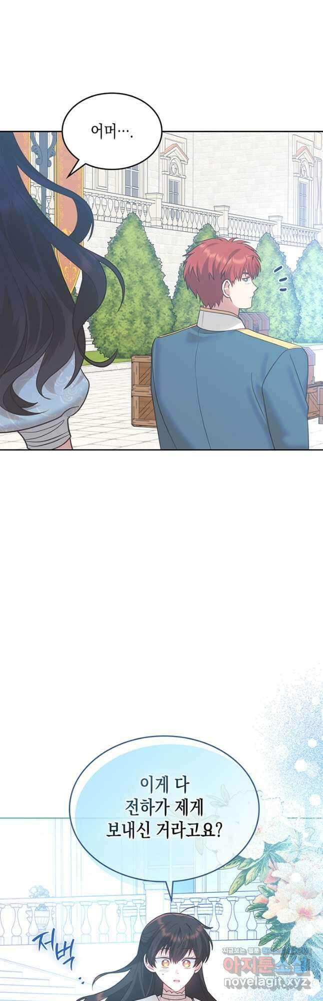 그 동화의 끝은 막장 드라마 27화 11