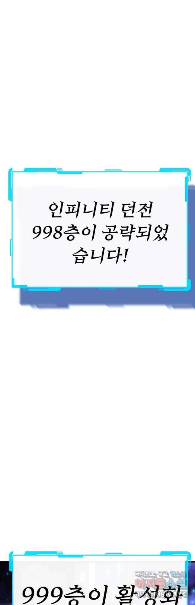 히든 플레이어 32화 3