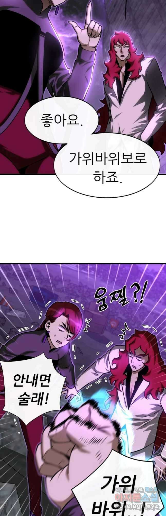 히든 플레이어 32화 10