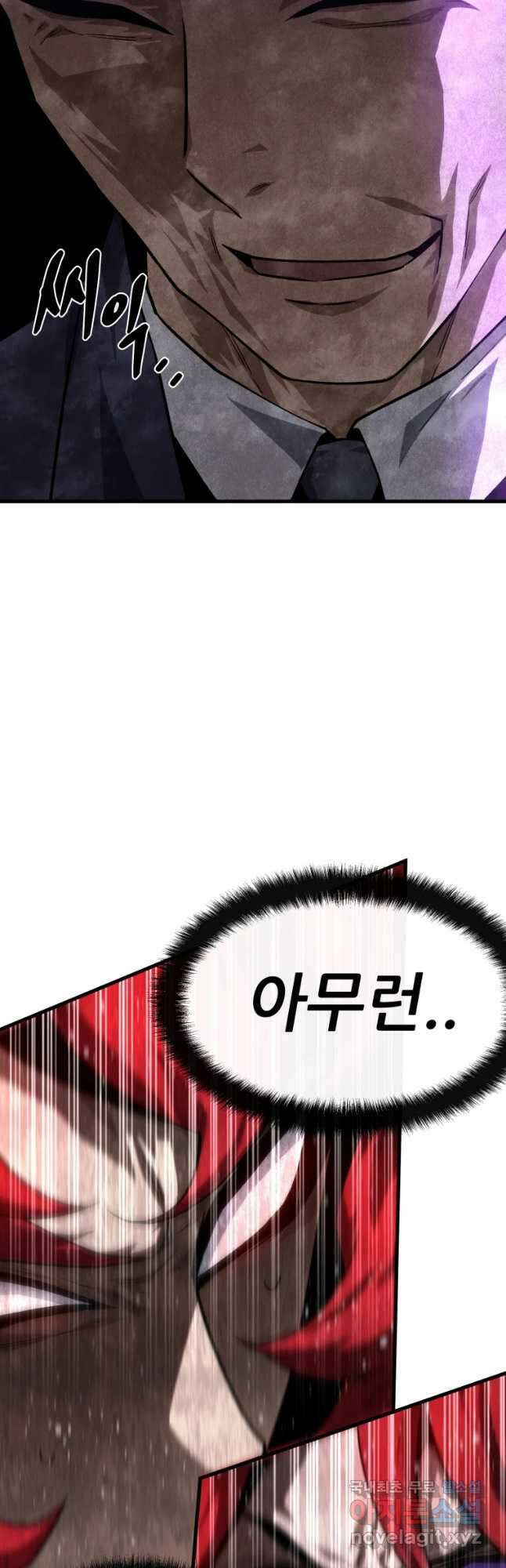 히든 플레이어 32화 14