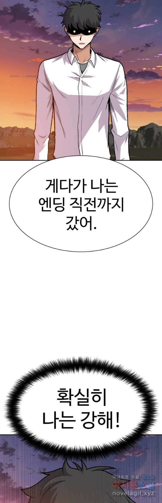 뉴비 매니지먼트 62화 2