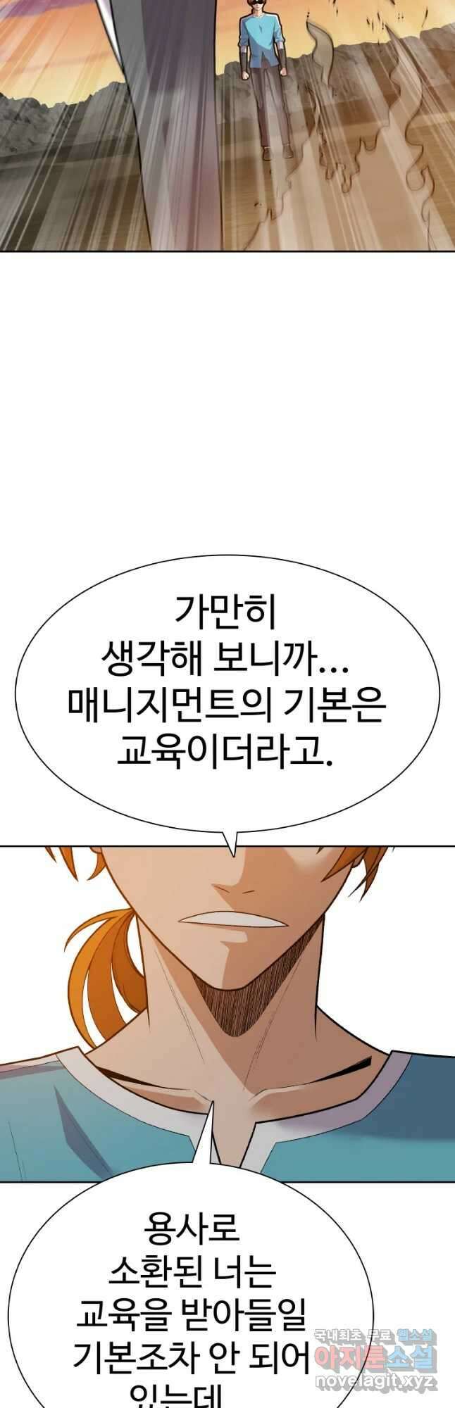 뉴비 매니지먼트 62화 7