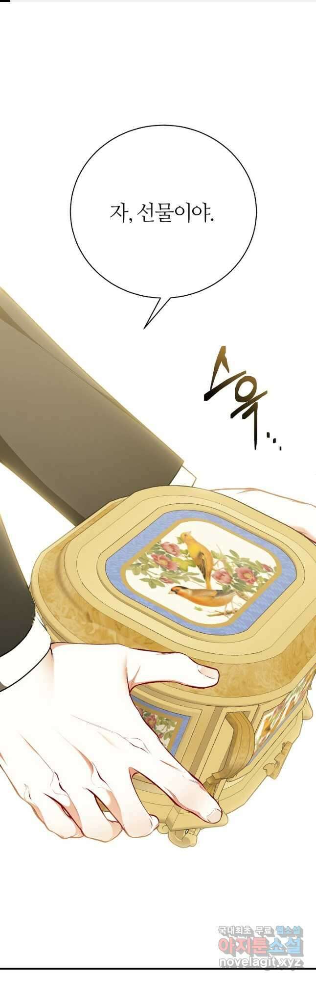 아빠만 찾으려 했는데 80화 1