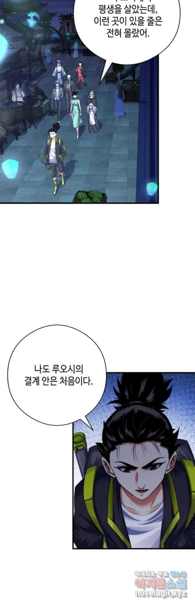 신이되다 - 크툴루신화 173화 7