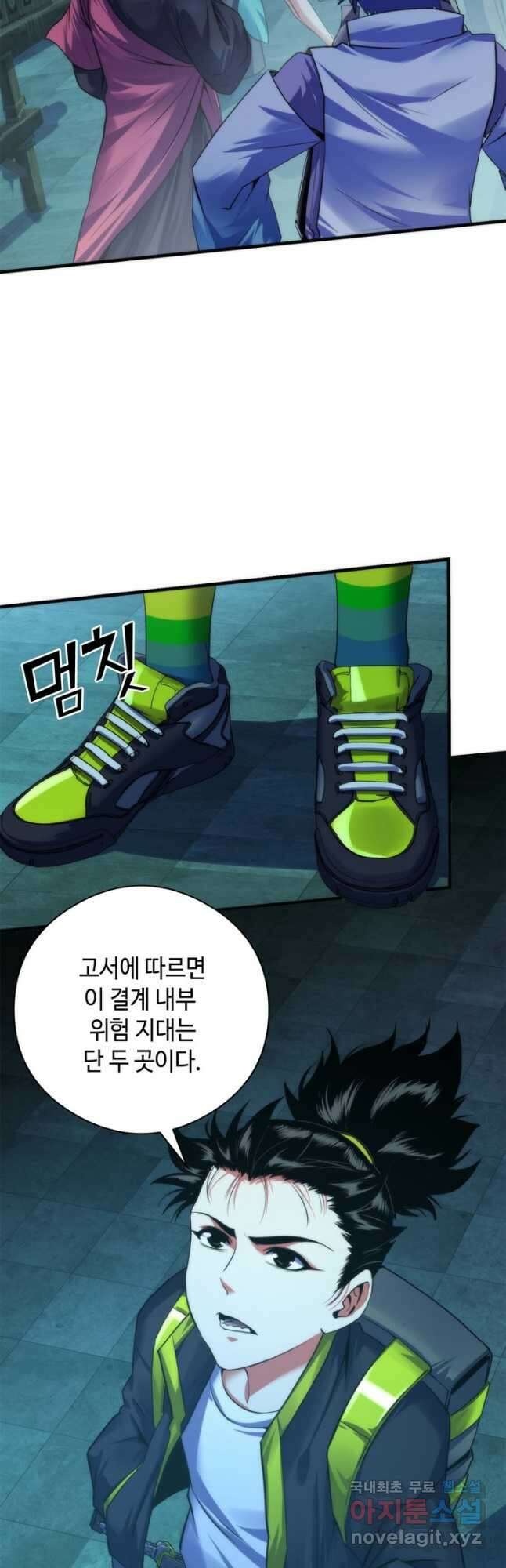 신이되다 - 크툴루신화 173화 9